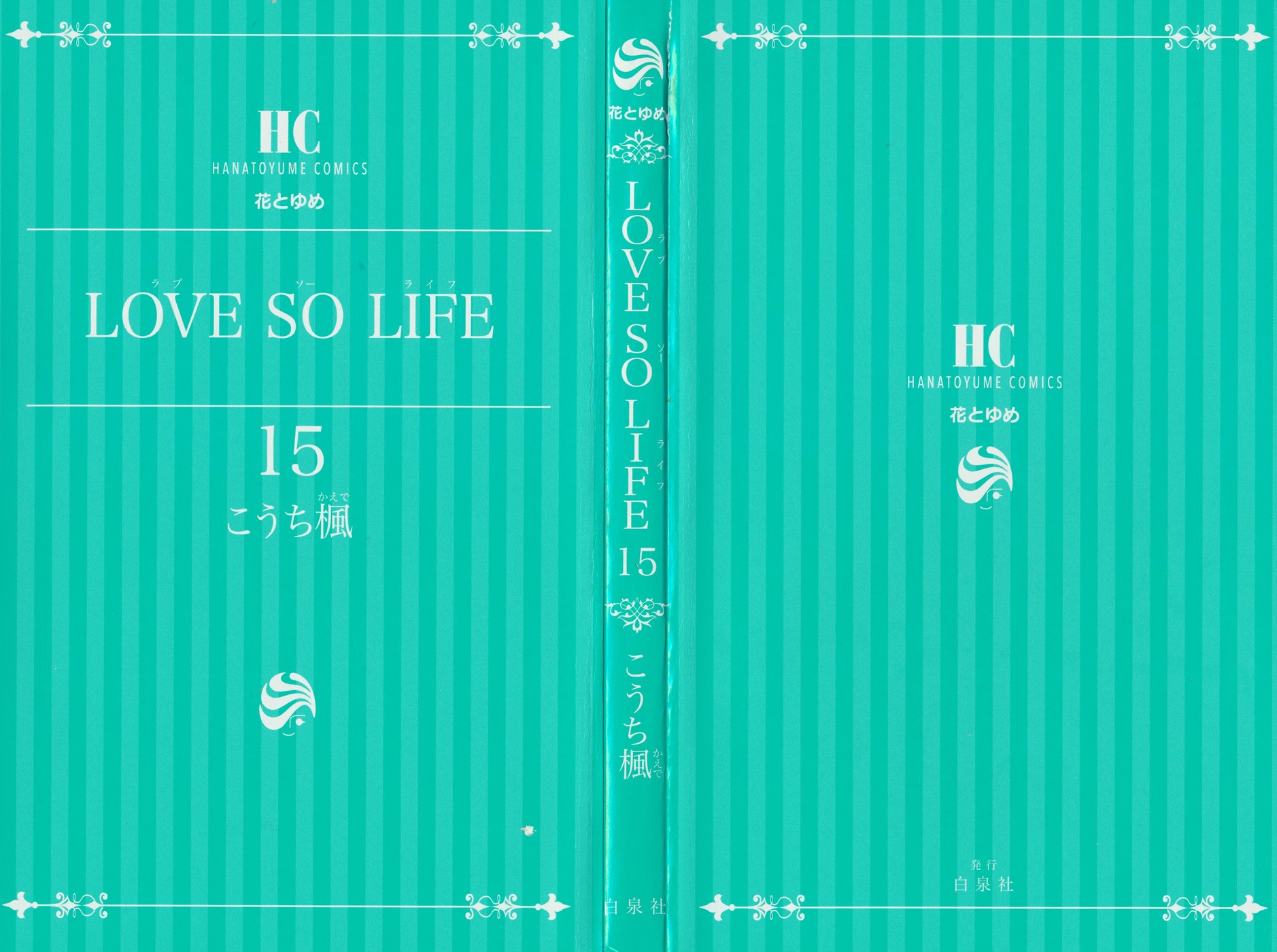 Love So Life: Chapter 85 - Page 2