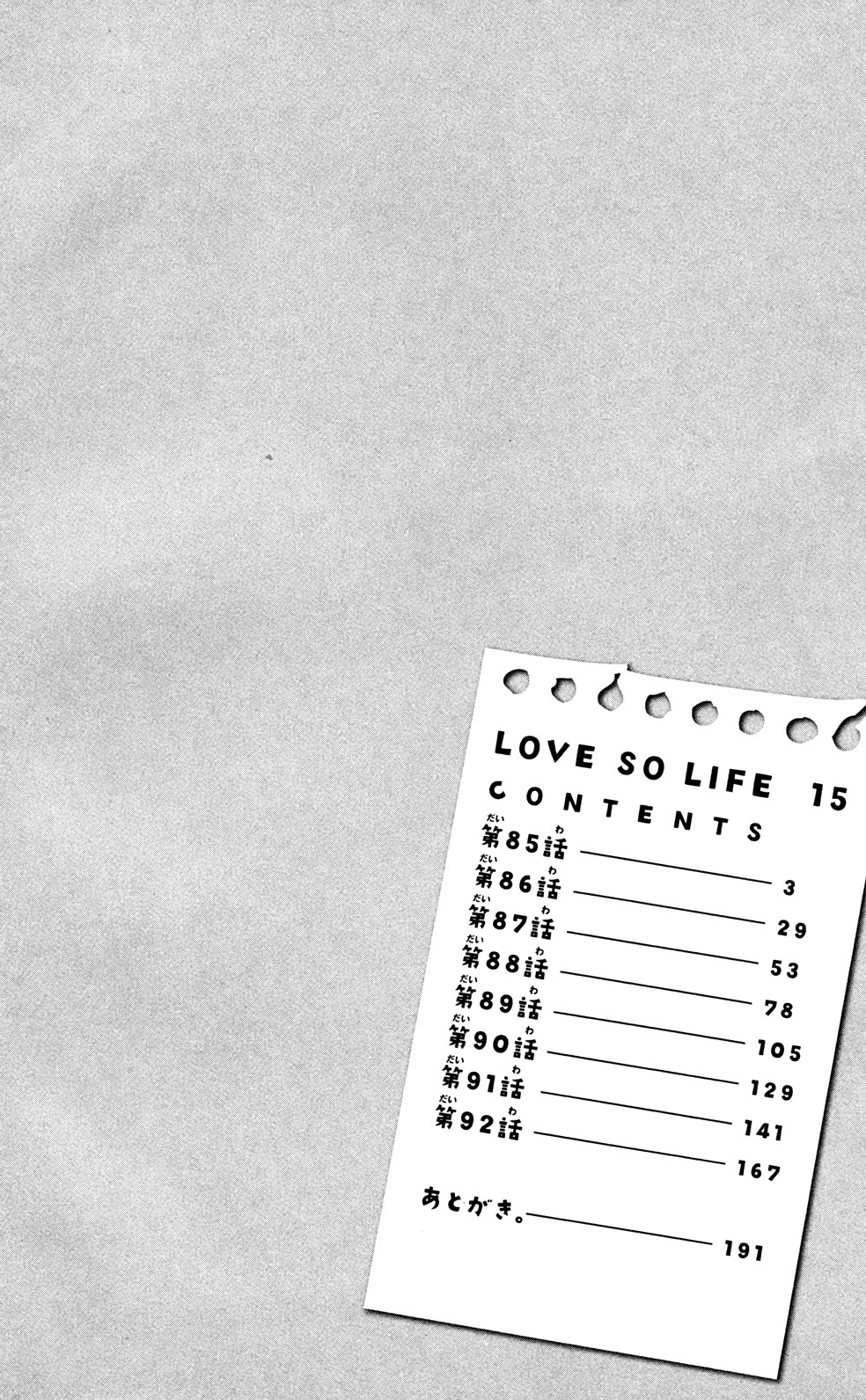 Love So Life: Chapter 85 - Page 4