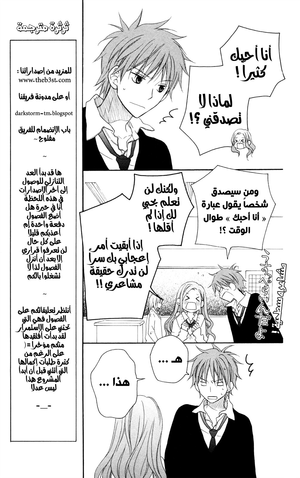 Love So Life: Chapter 86 - Page 13