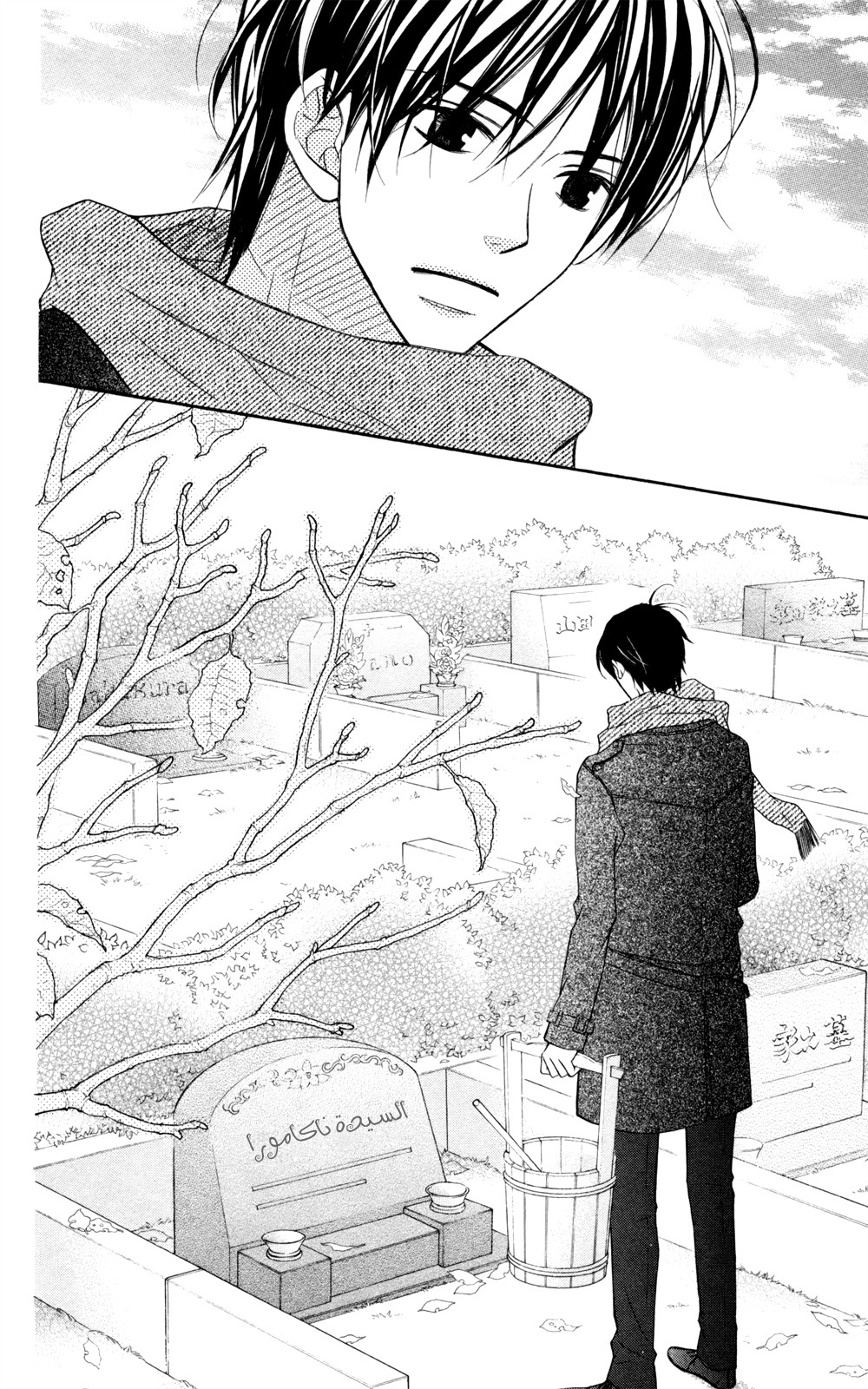 Love So Life: Chapter 86 - Page 24