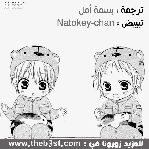 Love So Life: Chapter 86 - Page 25