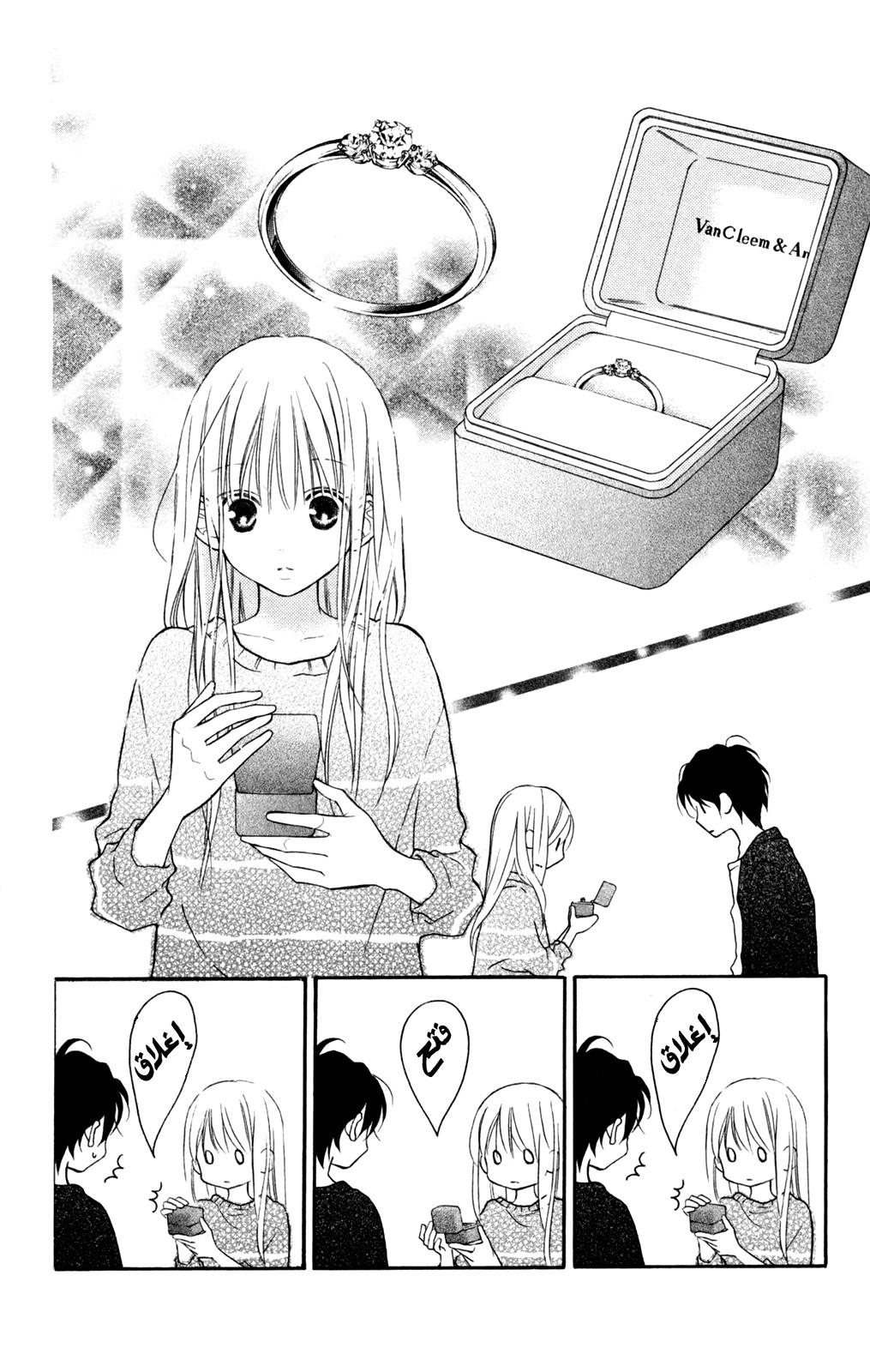 Love So Life: Chapter 87 - Page 22