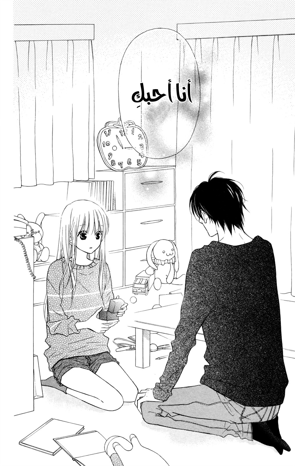 Love So Life: Chapter 87 - Page 24