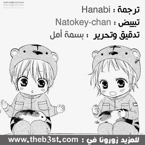 Love So Life: Chapter 87 - Page 26