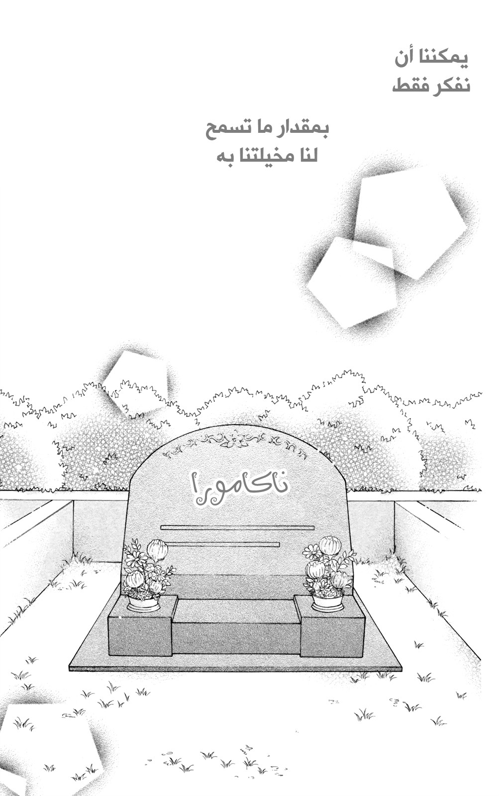 Love So Life: Chapter 88 - Page 3