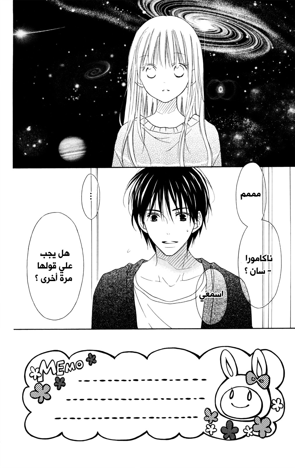 Love So Life: Chapter 88 - Page 4