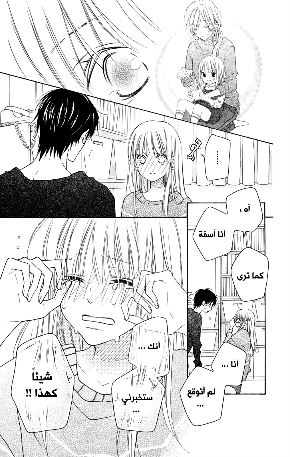 Love So Life: Chapter 88 - Page 11