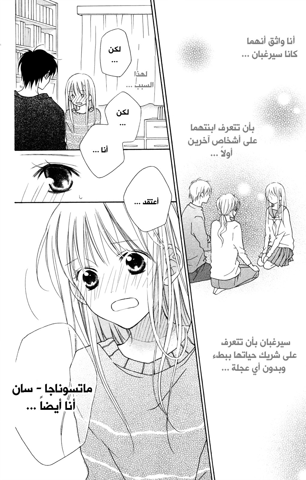 Love So Life: Chapter 88 - Page 22