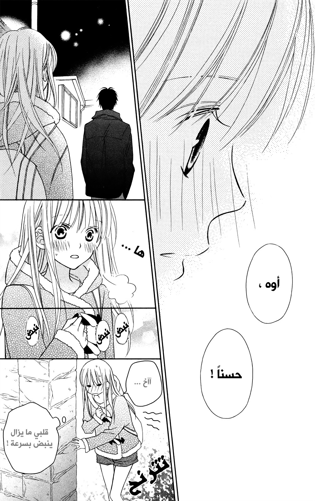 Love So Life: Chapter 89 - Page 3