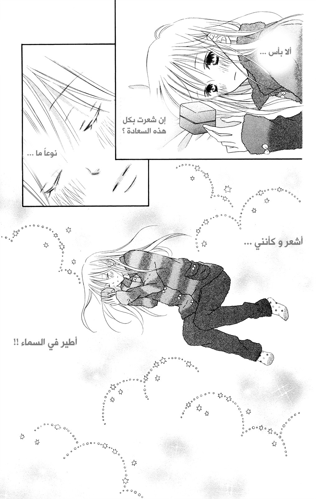 Love So Life: Chapter 89 - Page 9