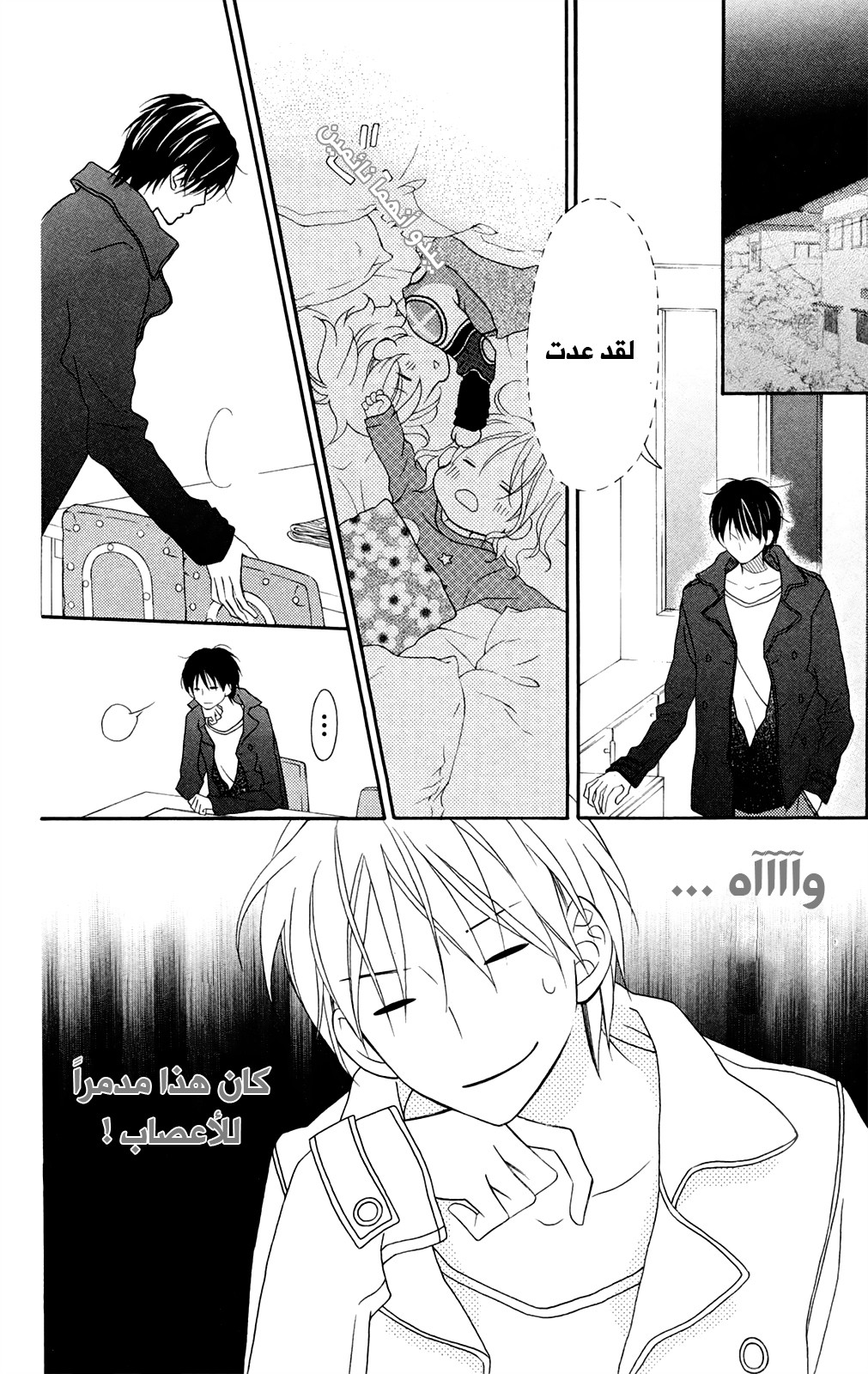 Love So Life: Chapter 89 - Page 10