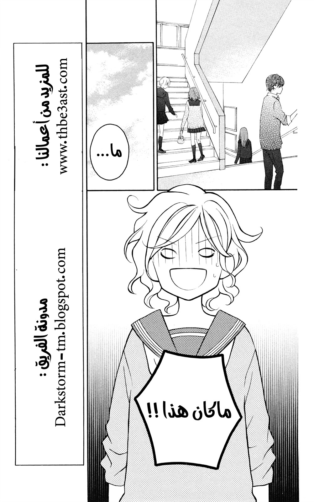 Love So Life: Chapter 89 - Page 15