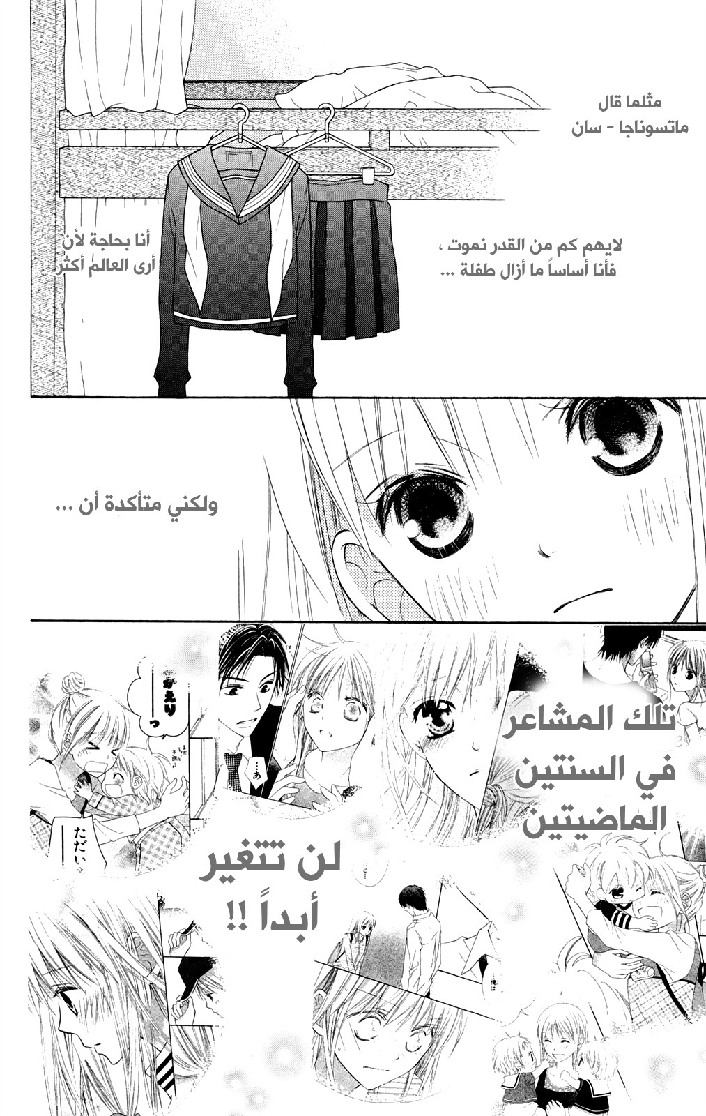 Love So Life: Chapter 90 - Page 2