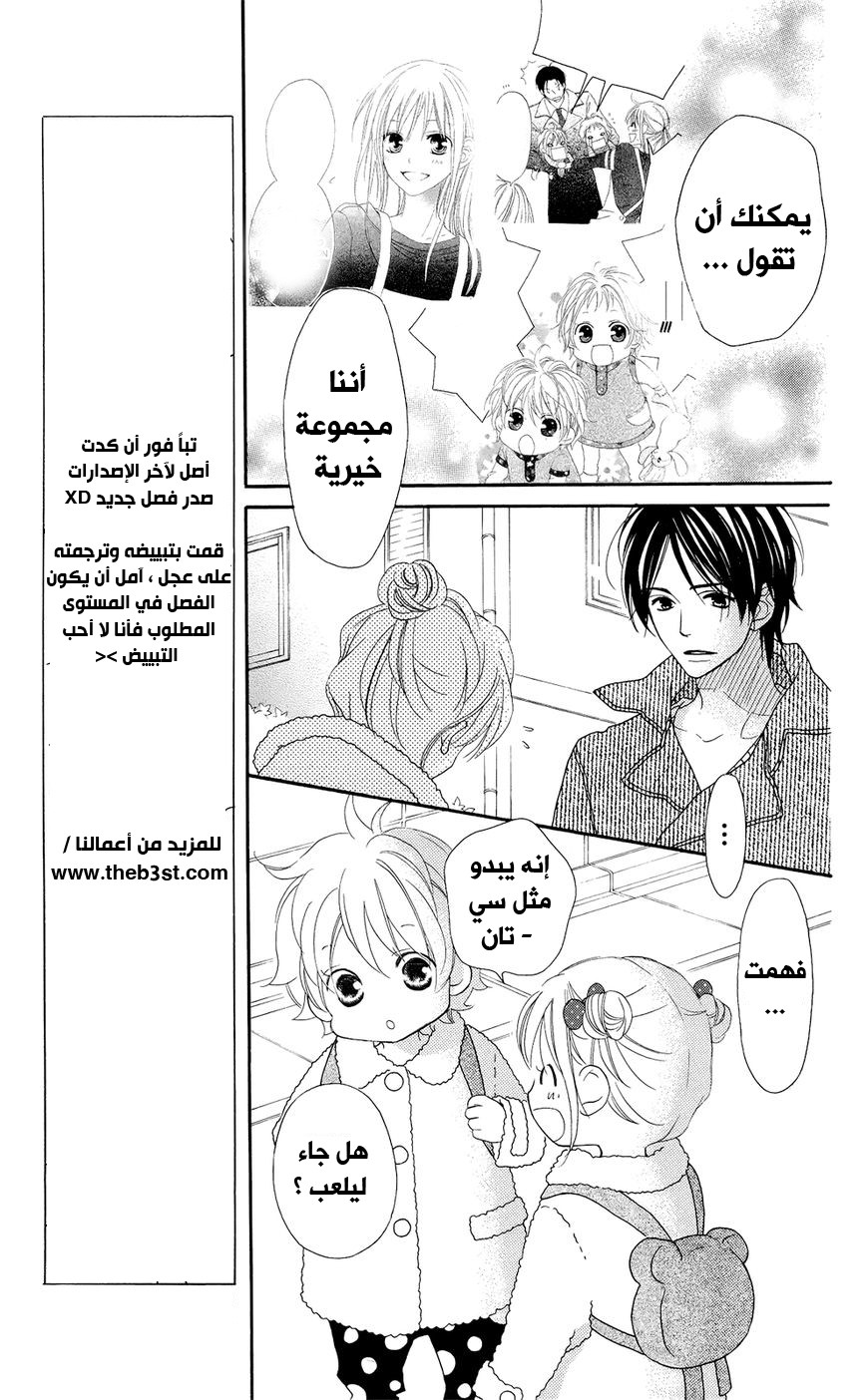 Love So Life: Chapter 91 - Page 10