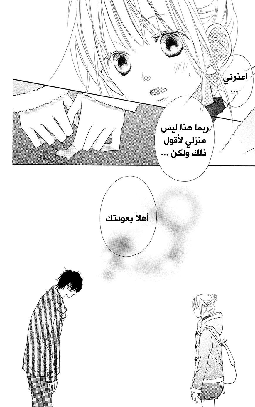 Love So Life: Chapter 91 - Page 13