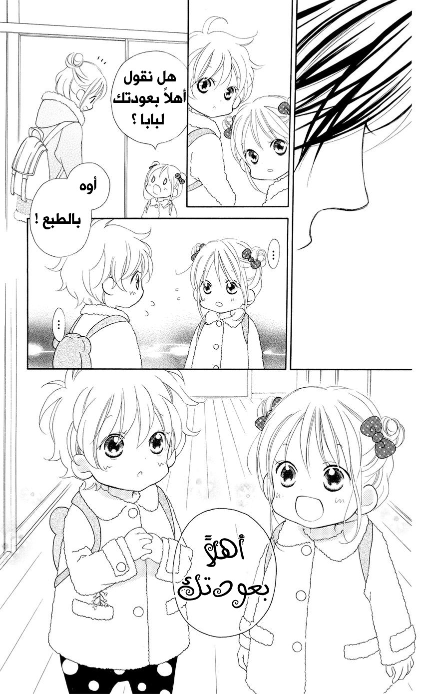 Love So Life: Chapter 91 - Page 14