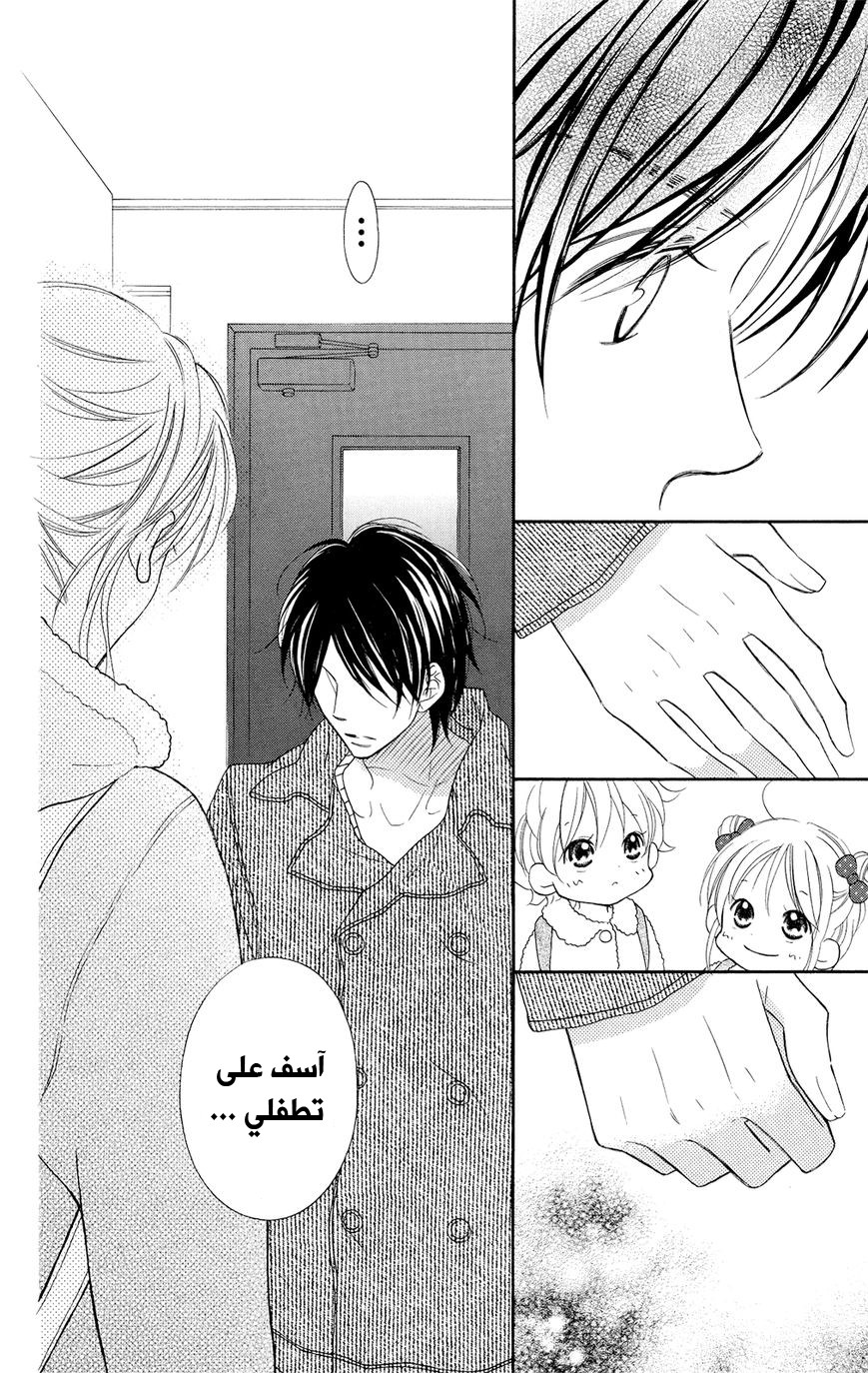 Love So Life: Chapter 91 - Page 15