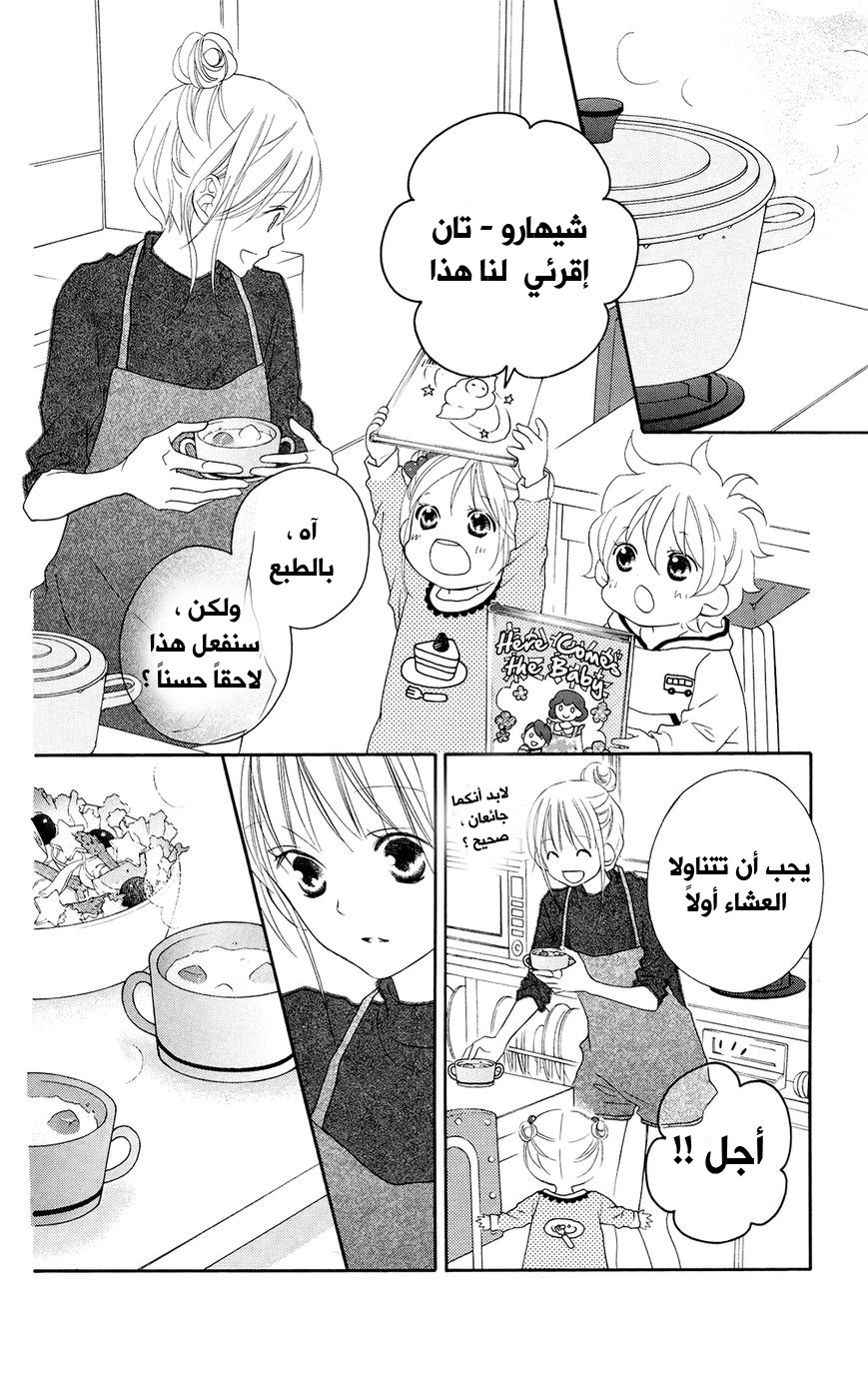 Love So Life: Chapter 91 - Page 21