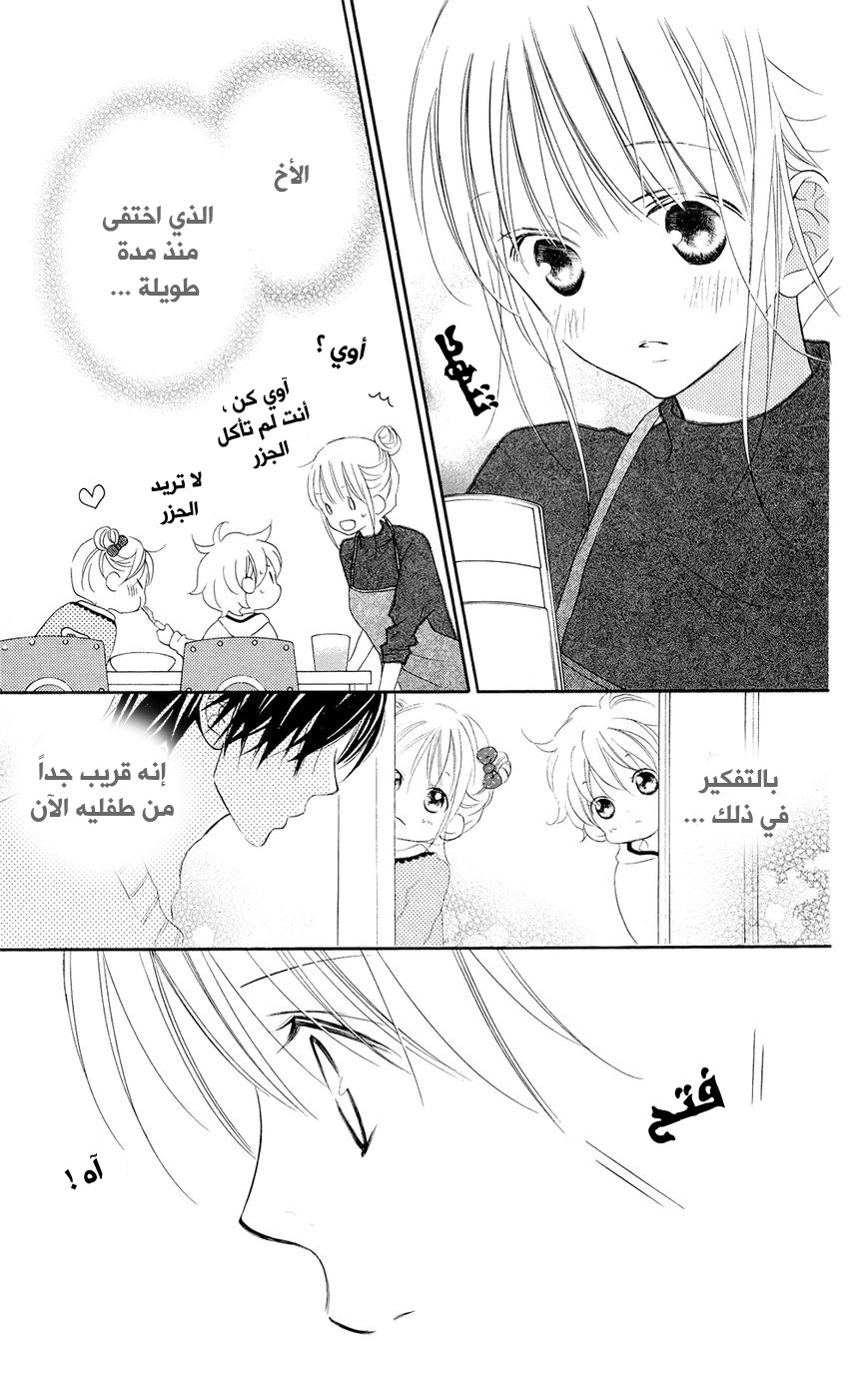 Love So Life: Chapter 91 - Page 24