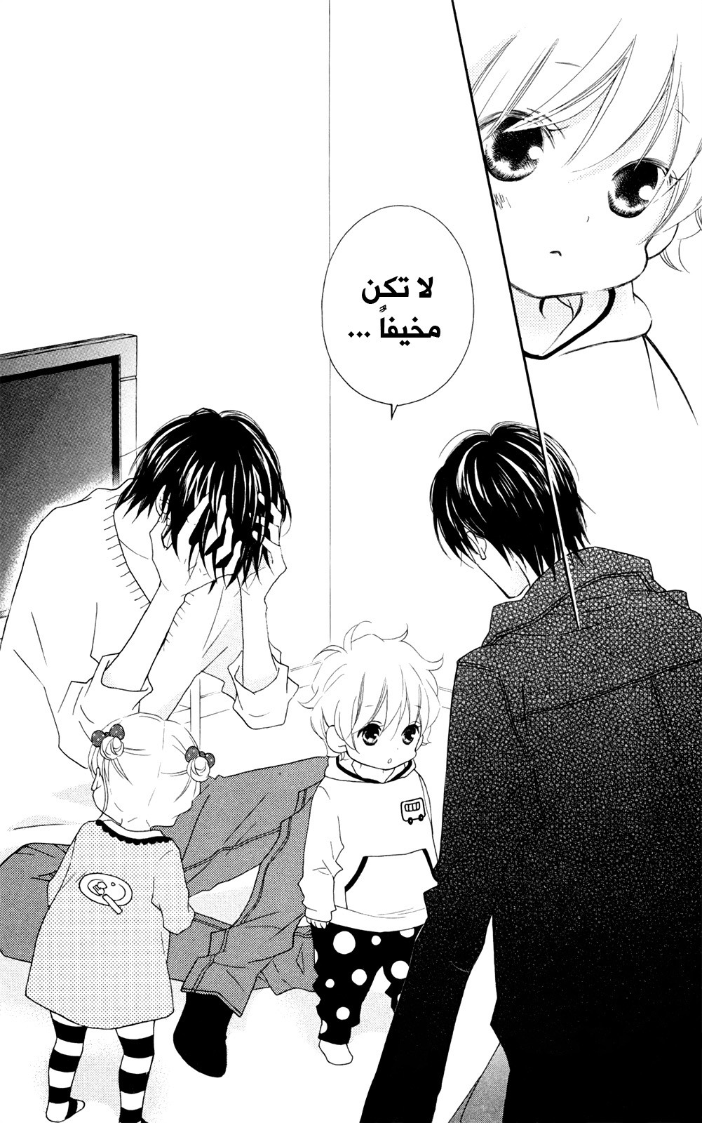 Love So Life: Chapter 92 - Page 18