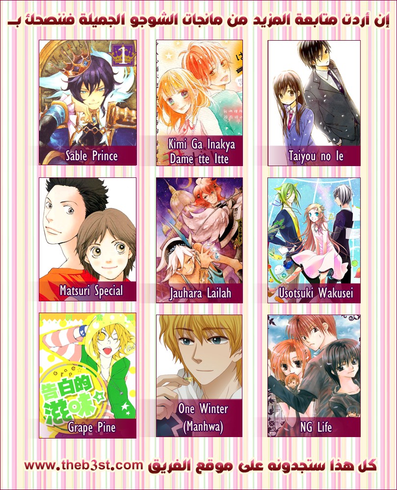 Love So Life: Chapter 92 - Page 27