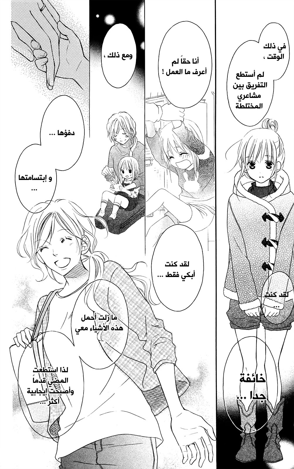 Love So Life: Chapter 93 - Page 15