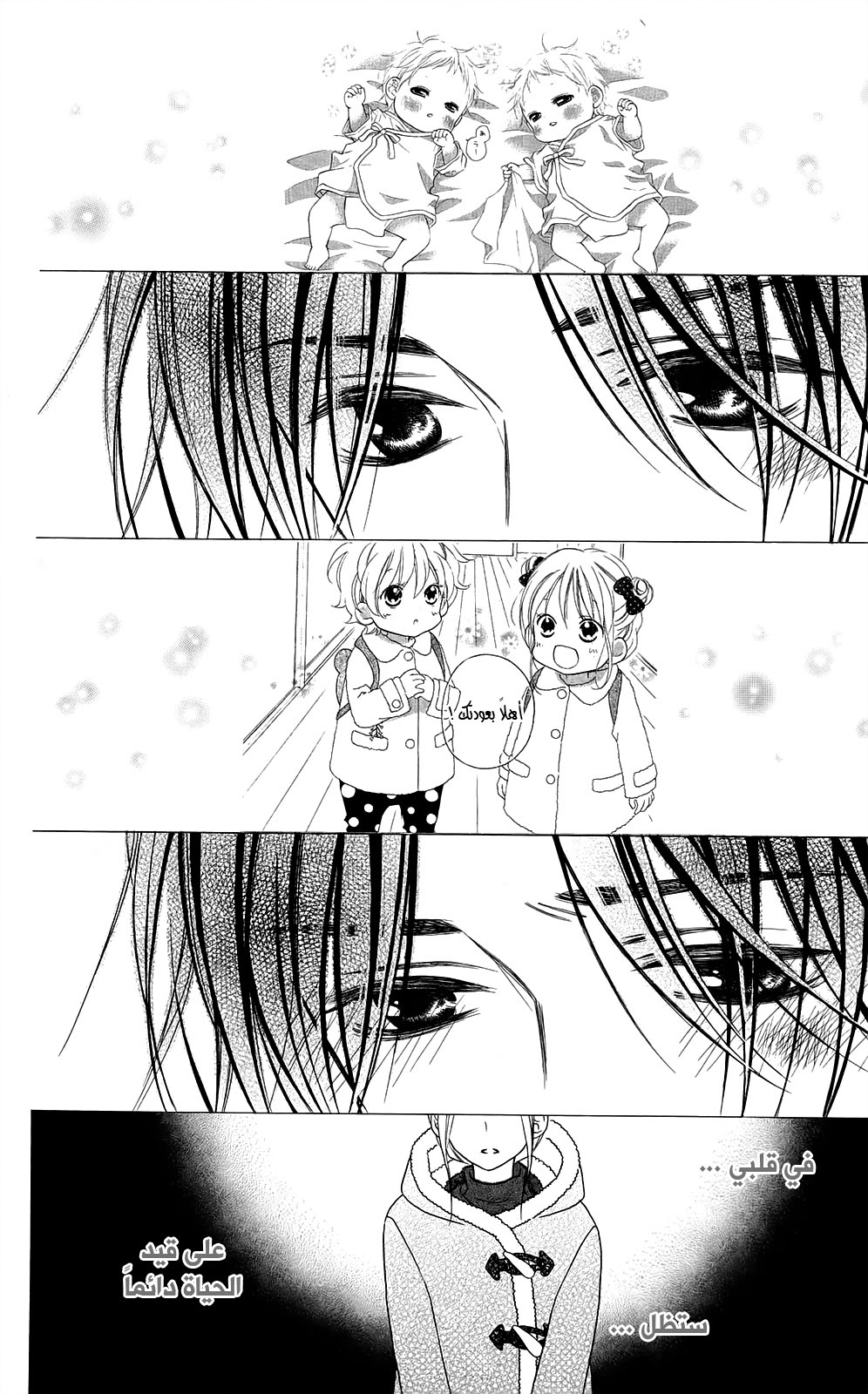 Love So Life: Chapter 93 - Page 19