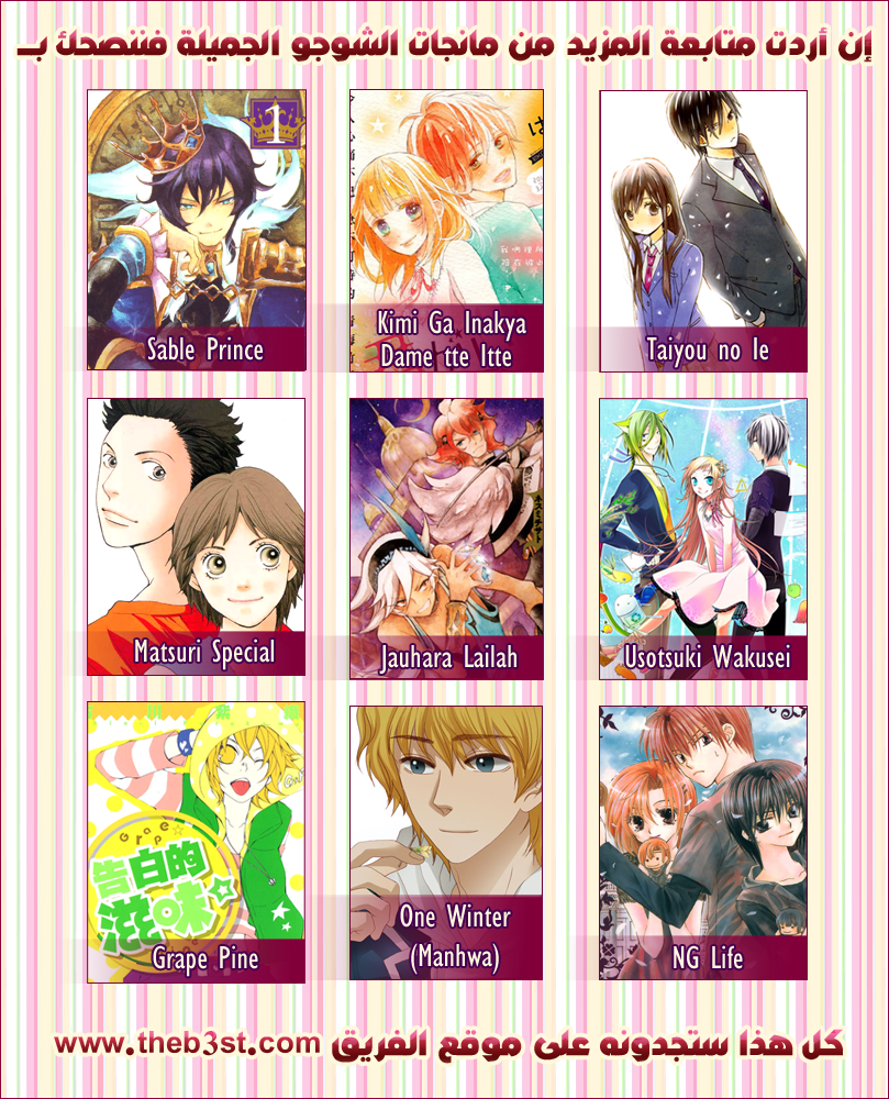 Love So Life: Chapter 93 - Page 29