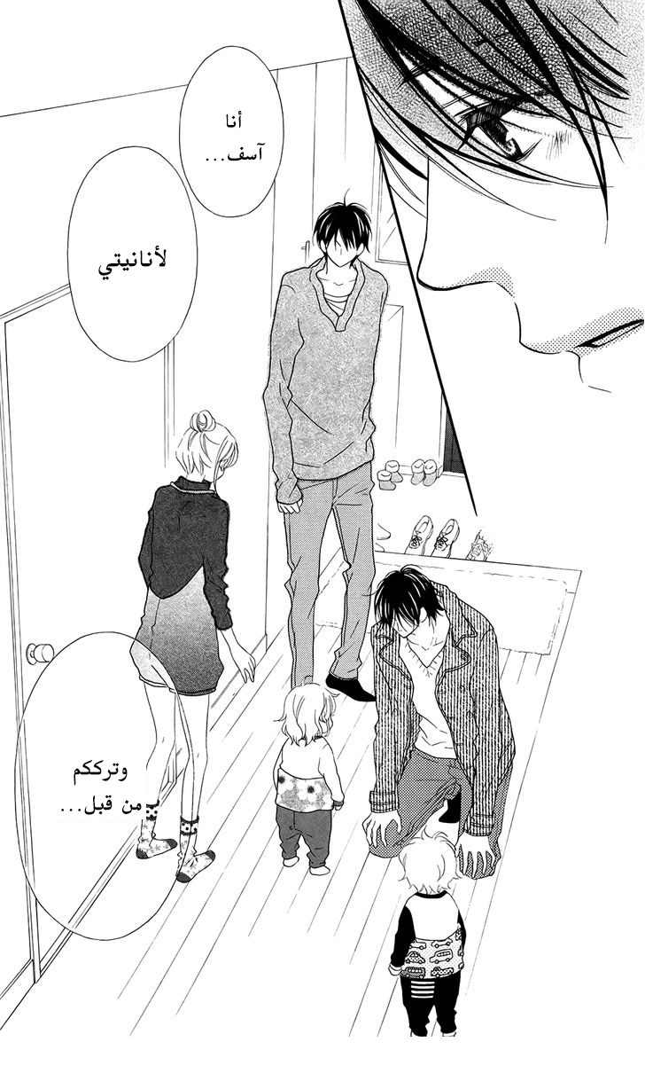 Love So Life: Chapter 94 - Page 14