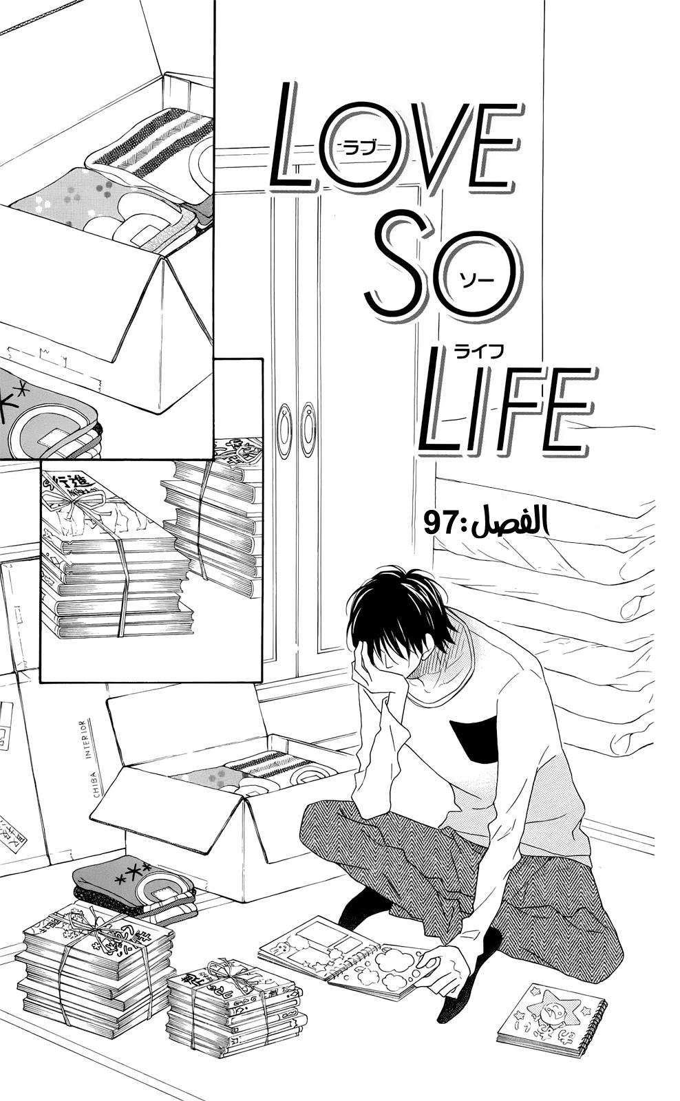 Love So Life: Chapter 97 - Page 2