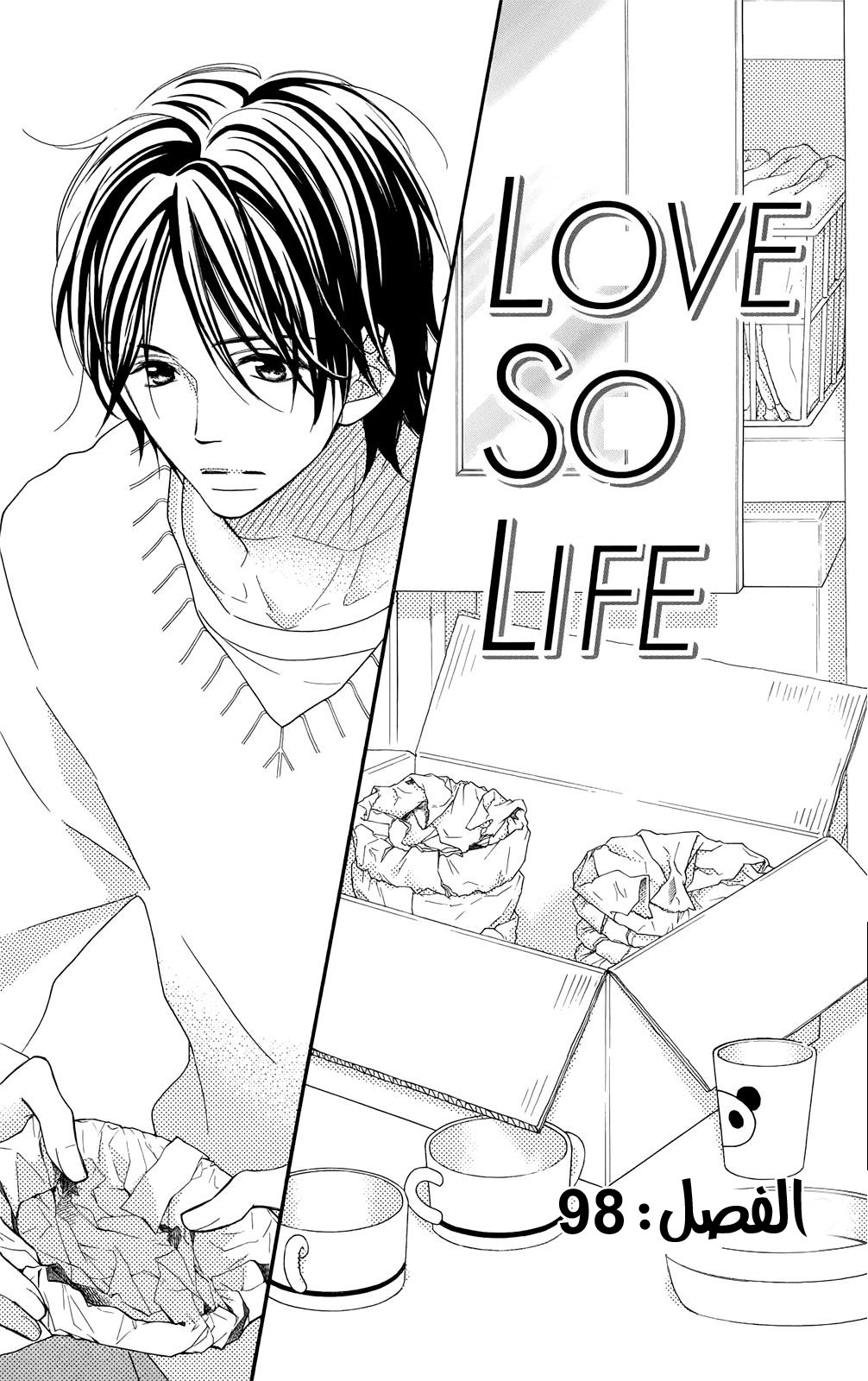 Love So Life: Chapter 98 - Page 2