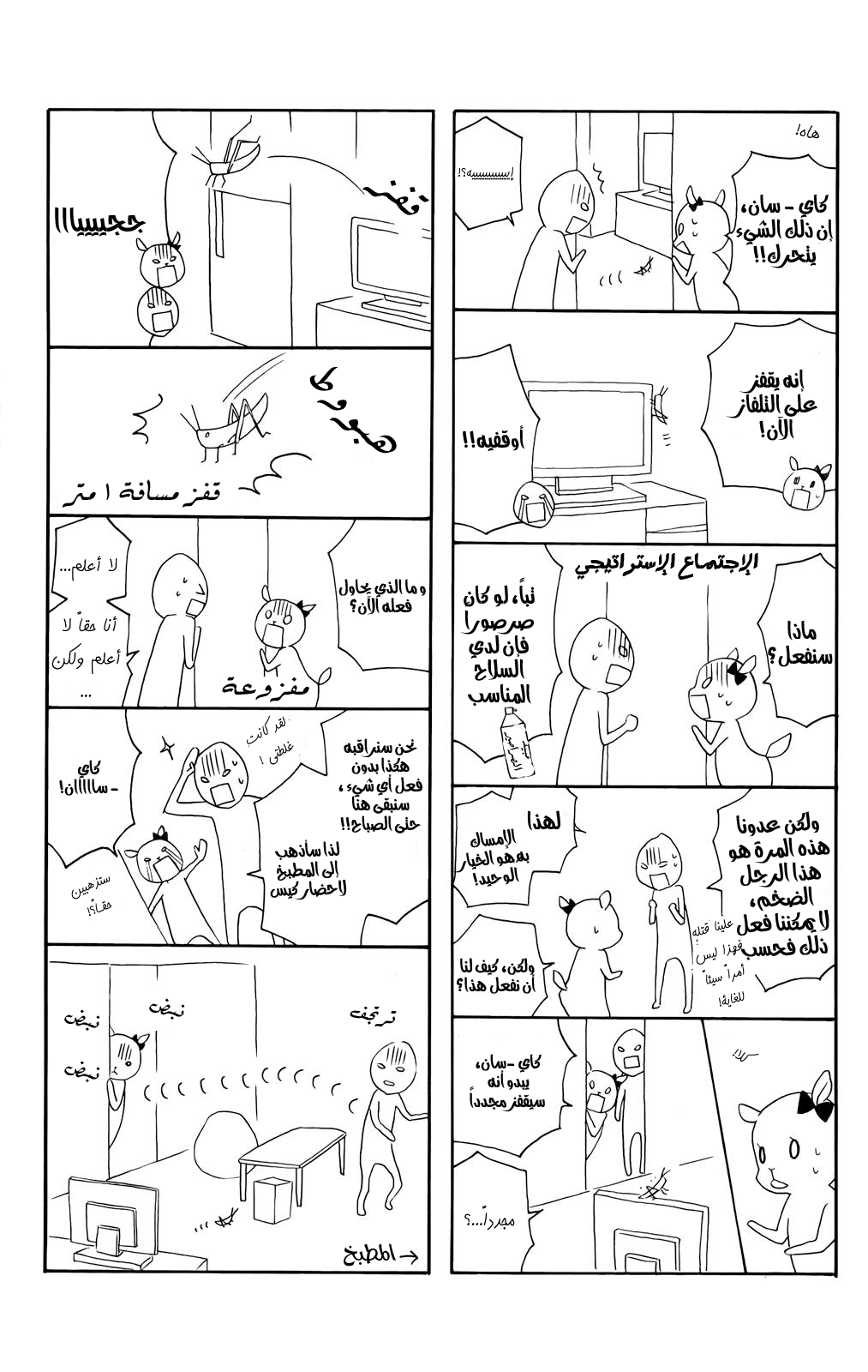 Love So Life: Chapter 99.5 - Page 15