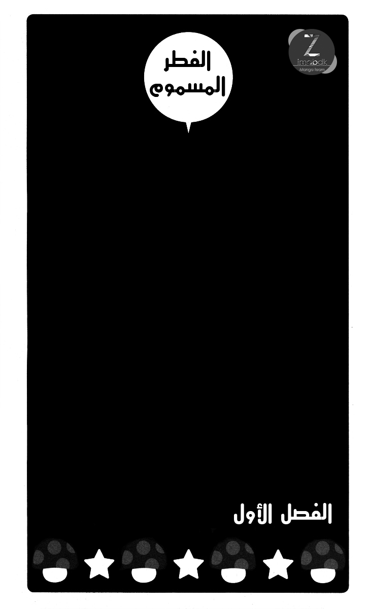 Mairunovich: Chapter 1 - Page 5