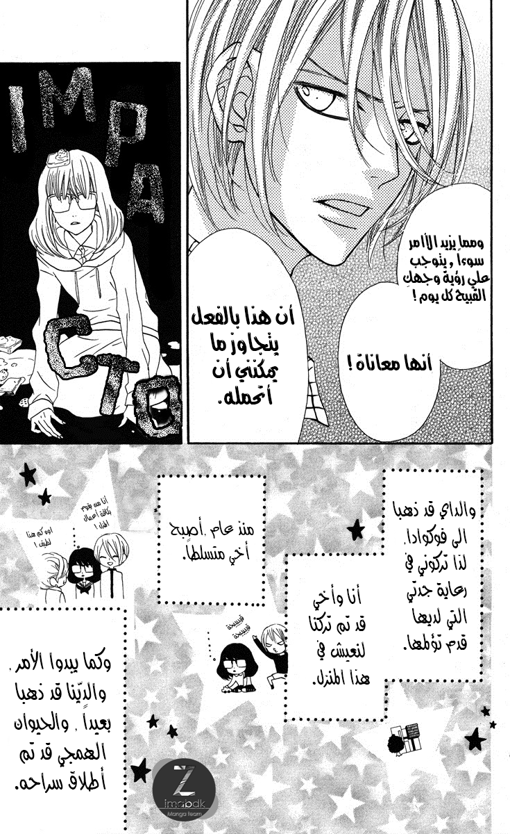 Mairunovich: Chapter 1 - Page 10