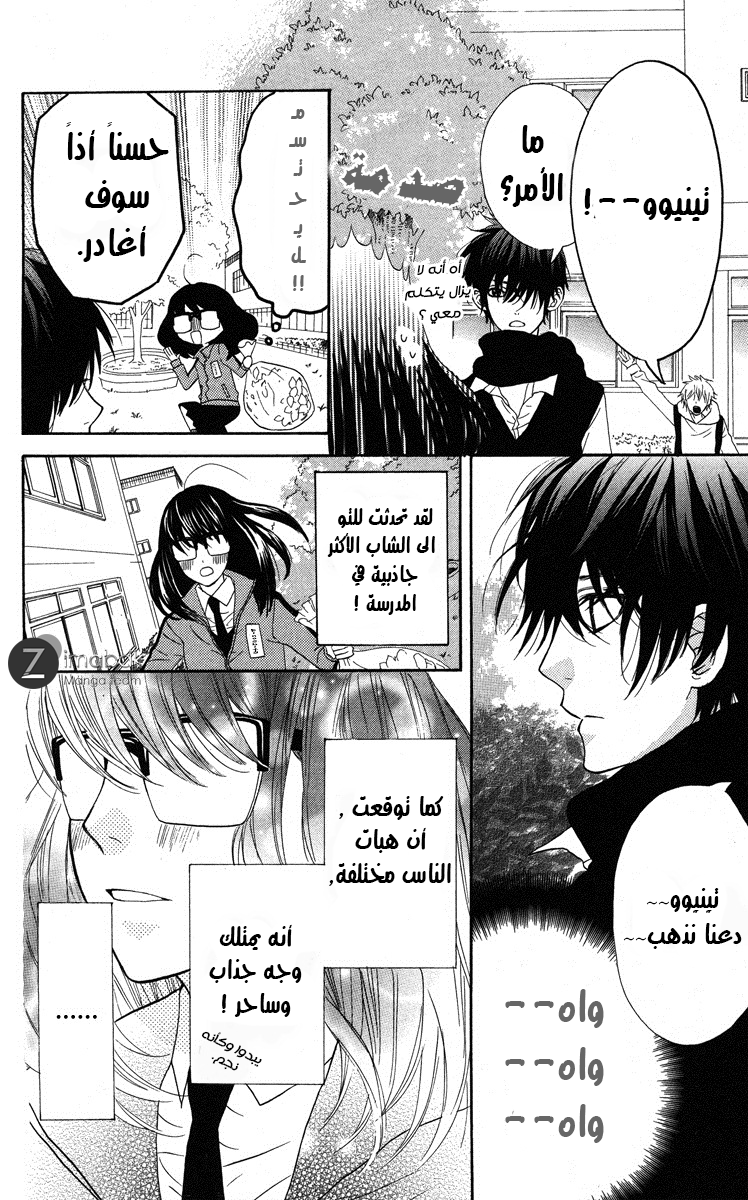 Mairunovich: Chapter 1 - Page 19