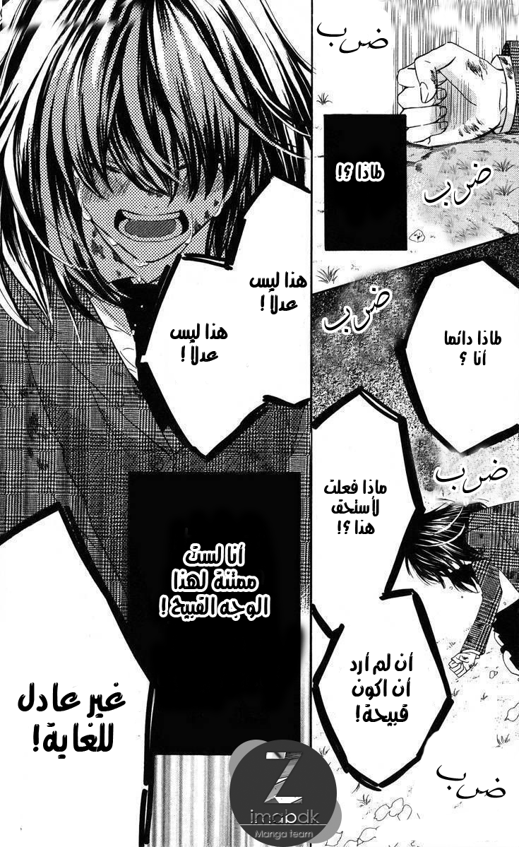 Mairunovich: Chapter 1 - Page 28