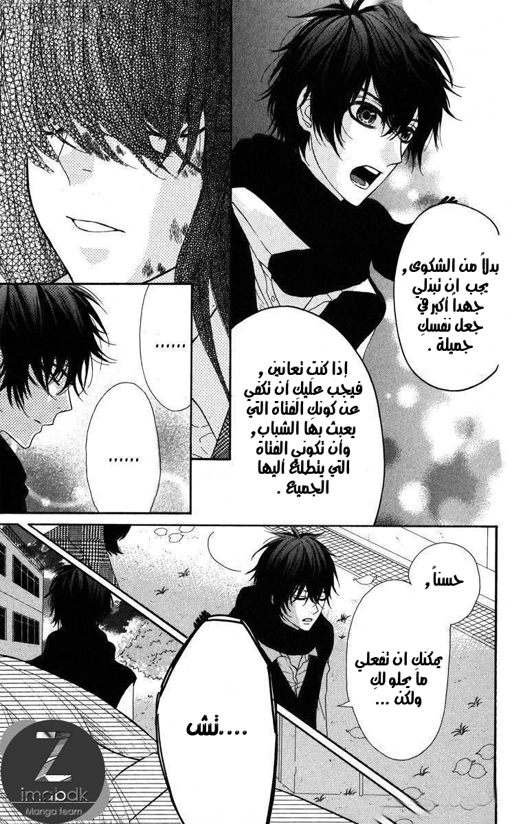 Mairunovich: Chapter 1 - Page 30