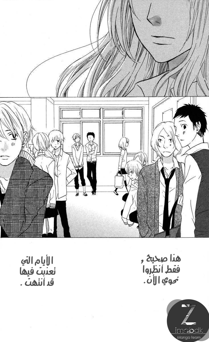 Mairunovich: Chapter 1 - Page 34