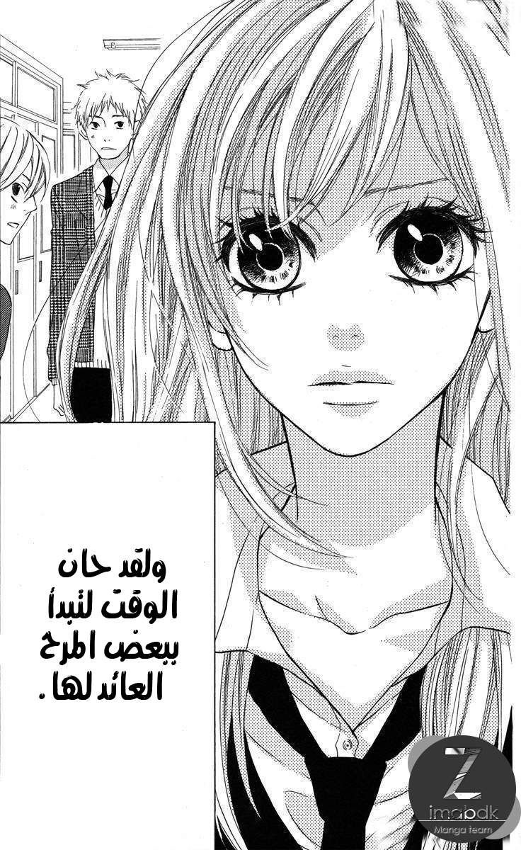 Mairunovich: Chapter 1 - Page 36