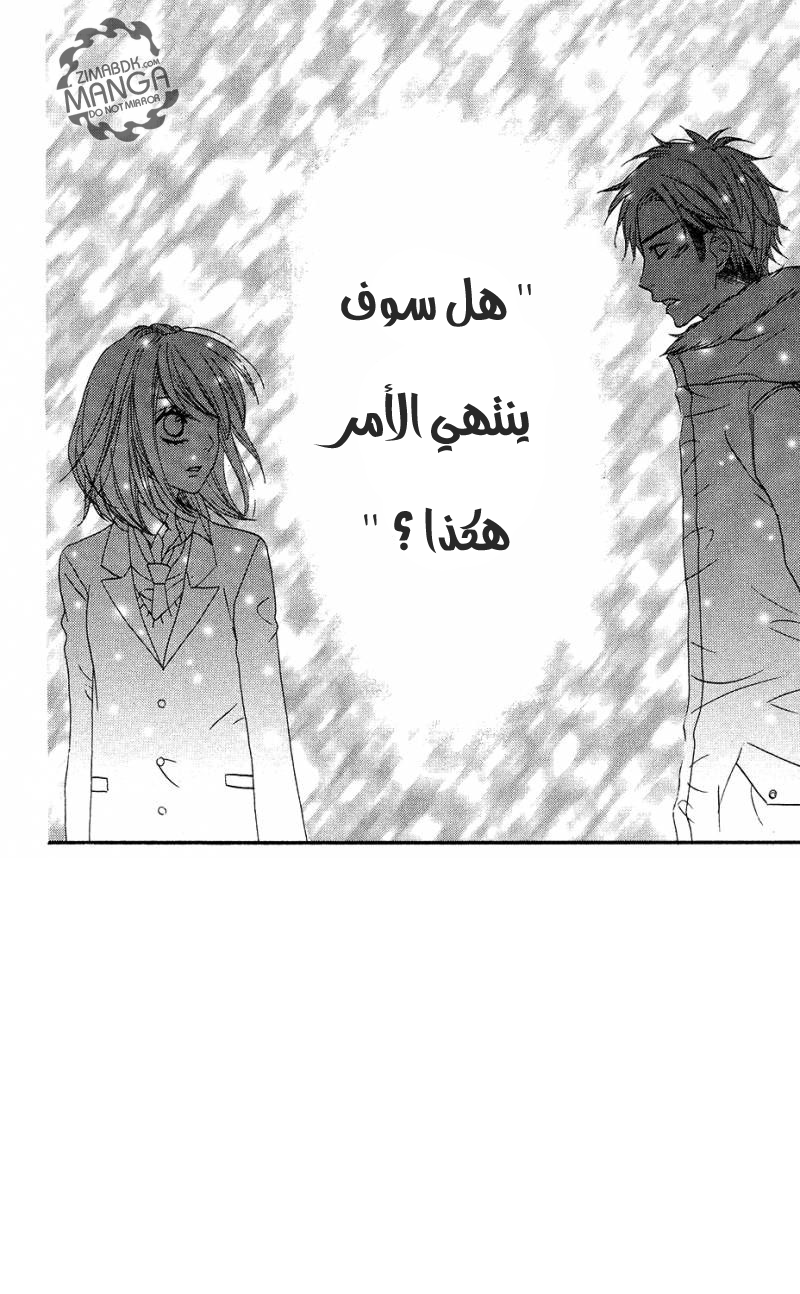 Mairunovich: Chapter 10 - Page 5