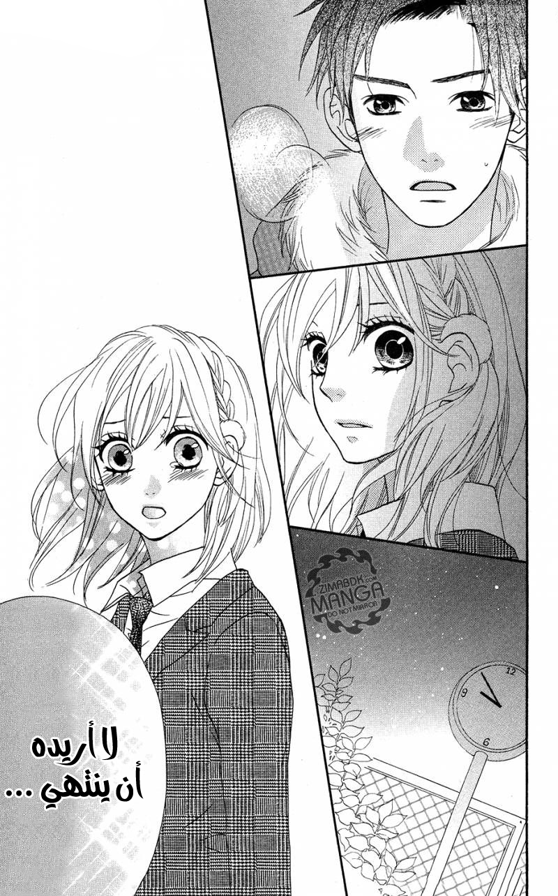 Mairunovich: Chapter 10 - Page 6