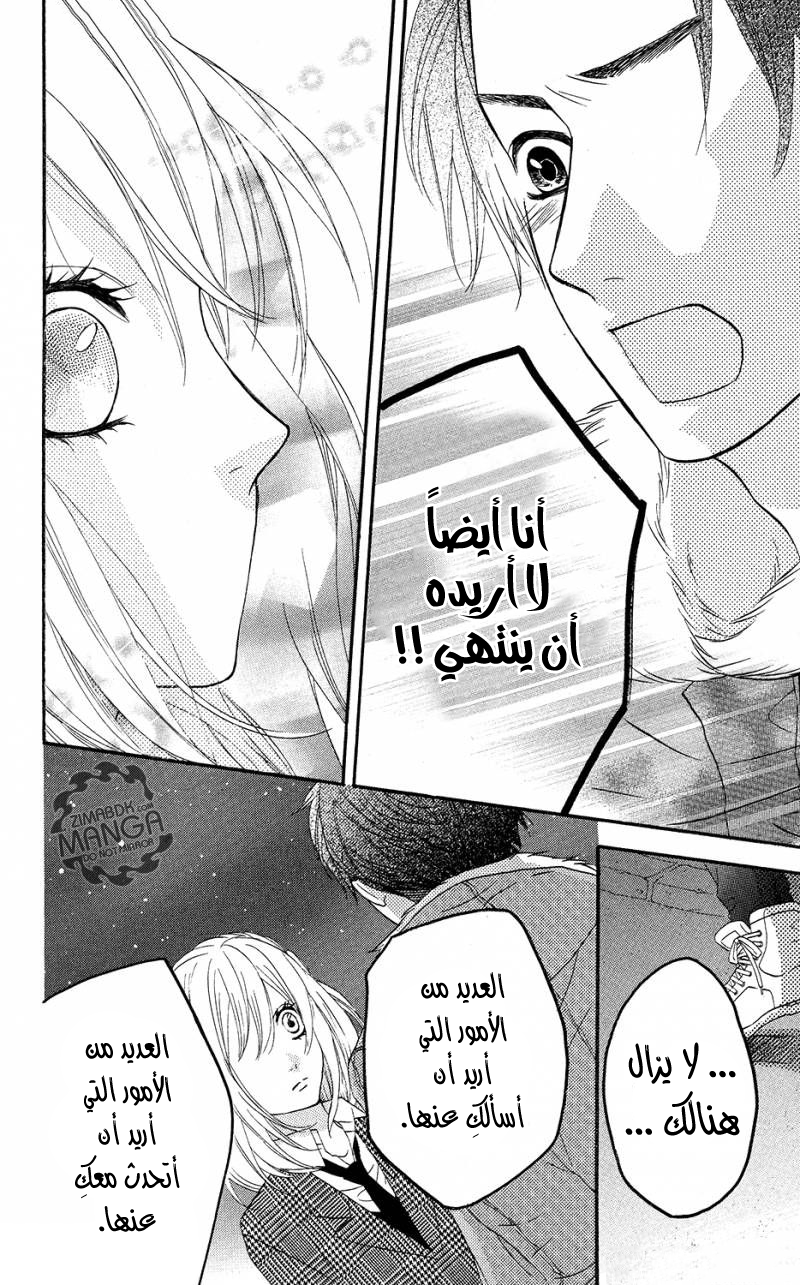 Mairunovich: Chapter 10 - Page 7