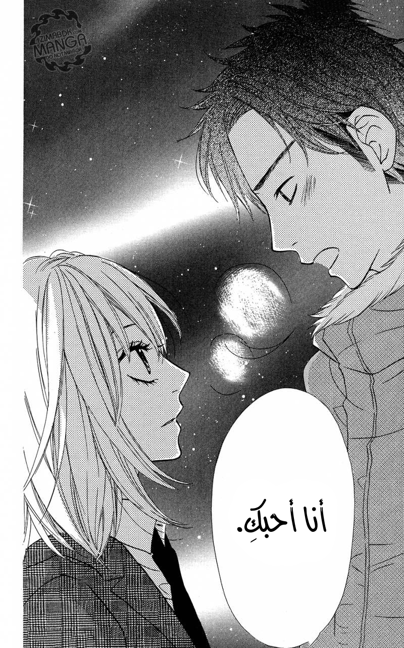 Mairunovich: Chapter 10 - Page 9