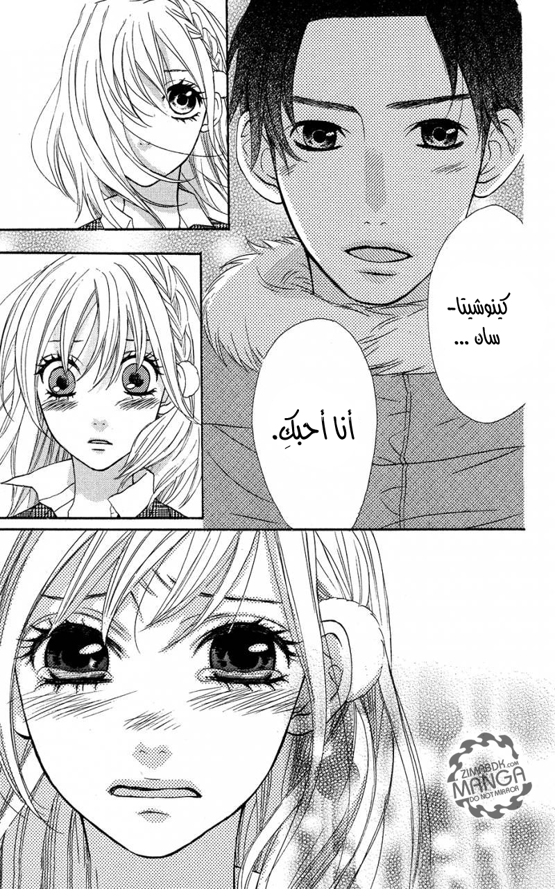 Mairunovich: Chapter 10 - Page 10