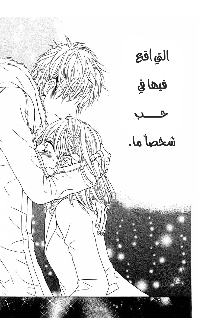 Mairunovich: Chapter 10 - Page 14