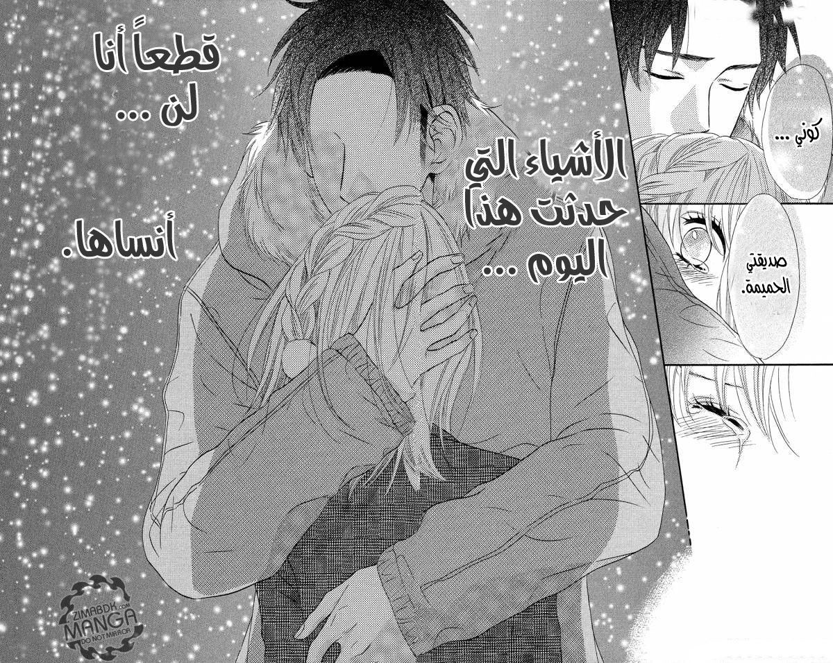 Mairunovich: Chapter 10 - Page 15