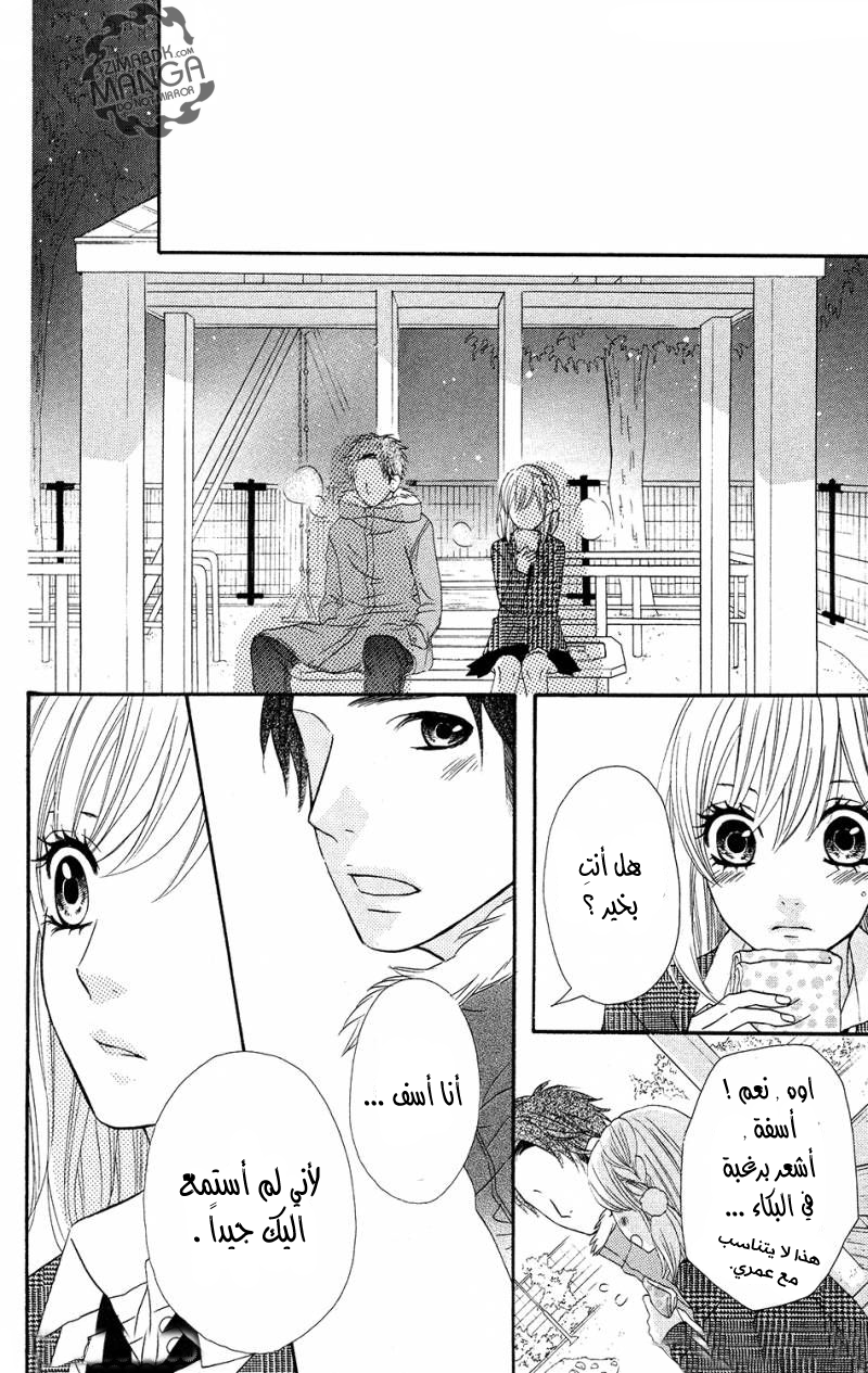 Mairunovich: Chapter 10 - Page 16