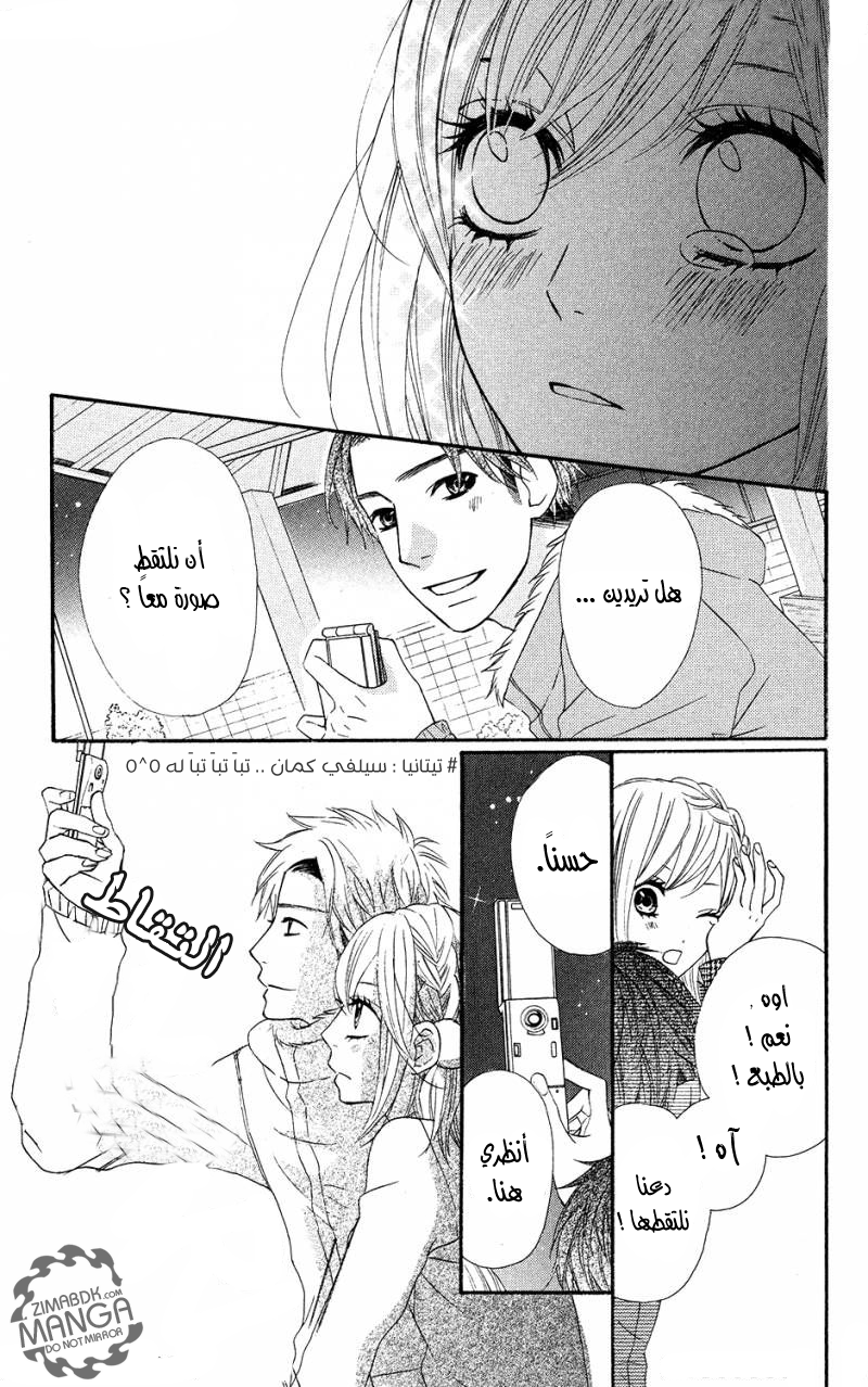 Mairunovich: Chapter 10 - Page 21