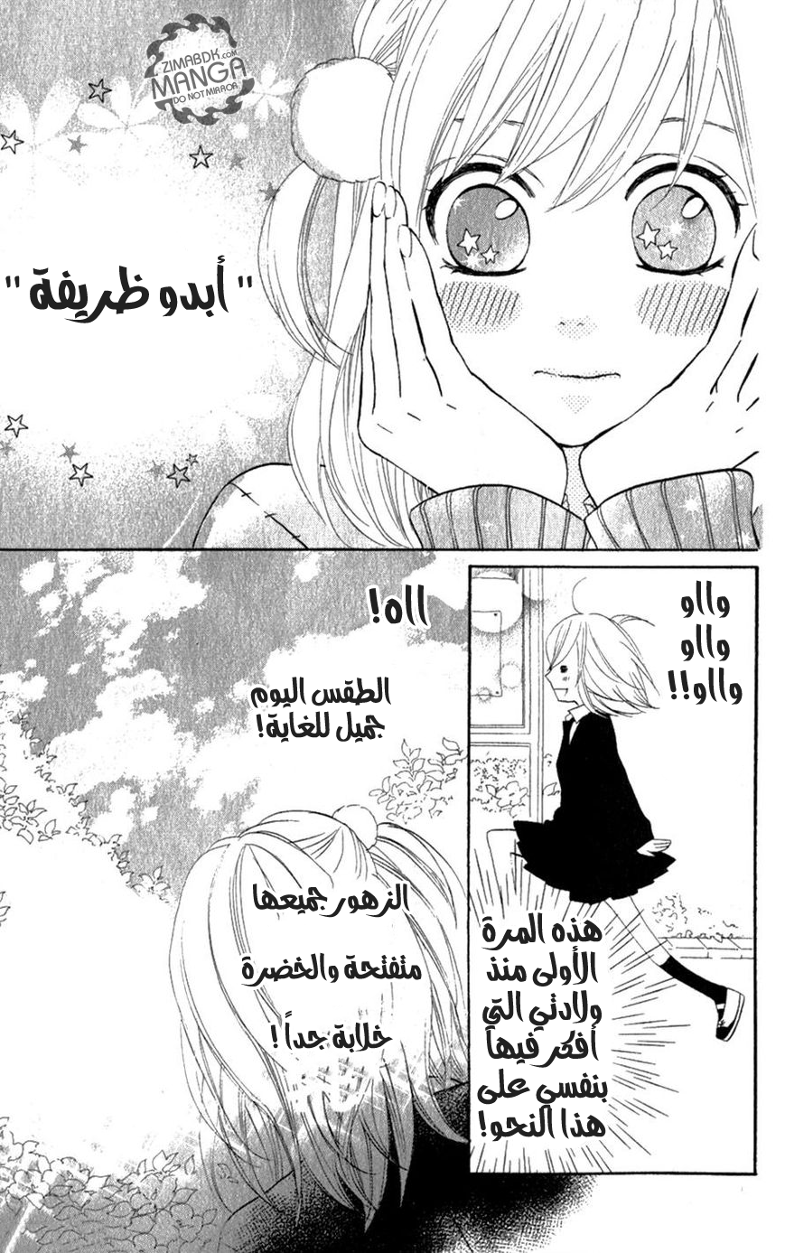 Mairunovich: Chapter 11 - Page 11