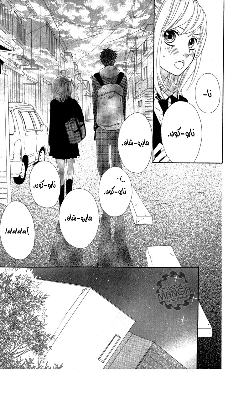 Mairunovich: Chapter 11 - Page 19